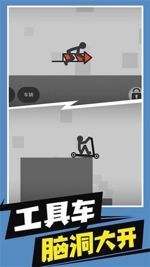 火柴人花式作死