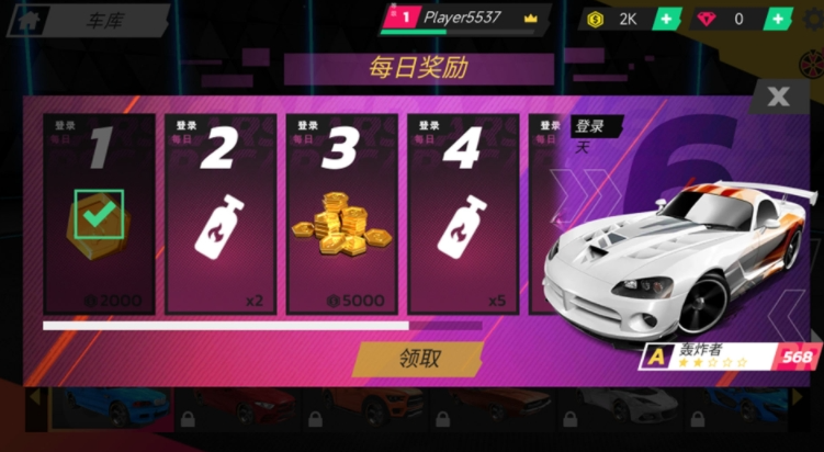 豪车竞速狂飙