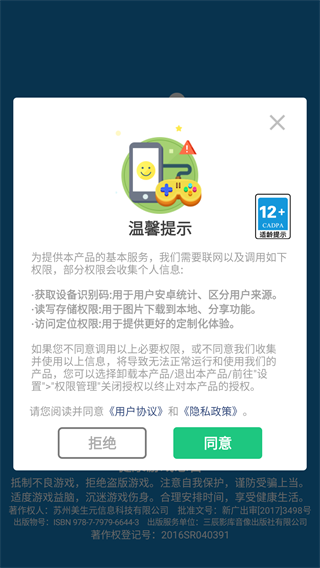 积木派对