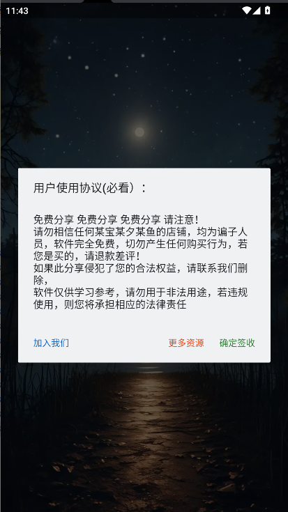和平精英小飞猪直装