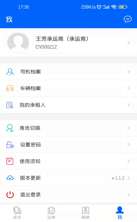 文丰快捷通