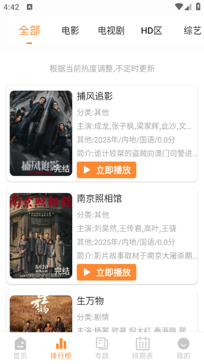 金牌影视