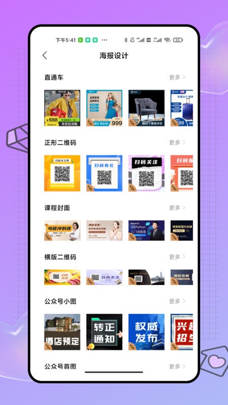 进拍
