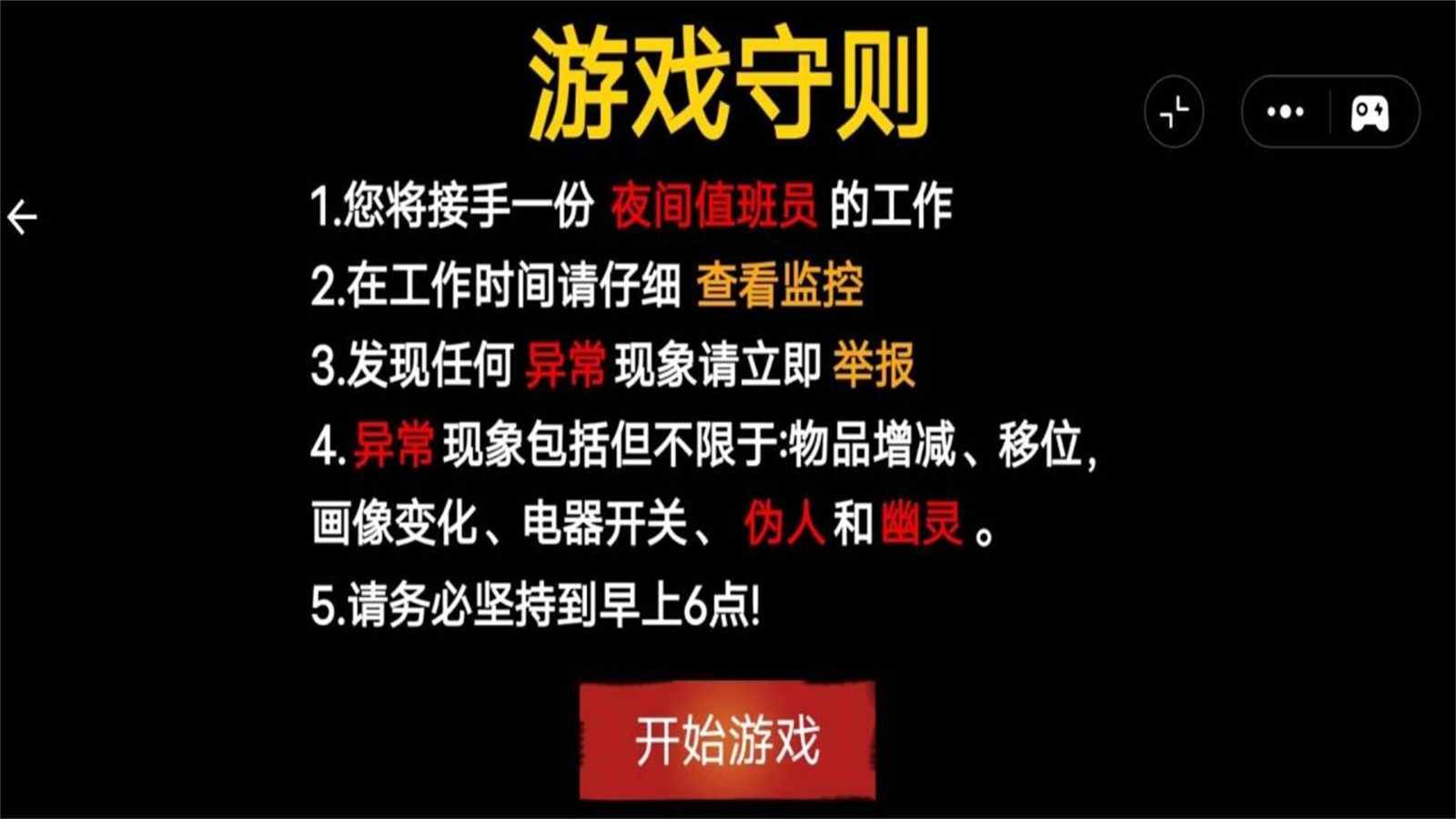天天看监控