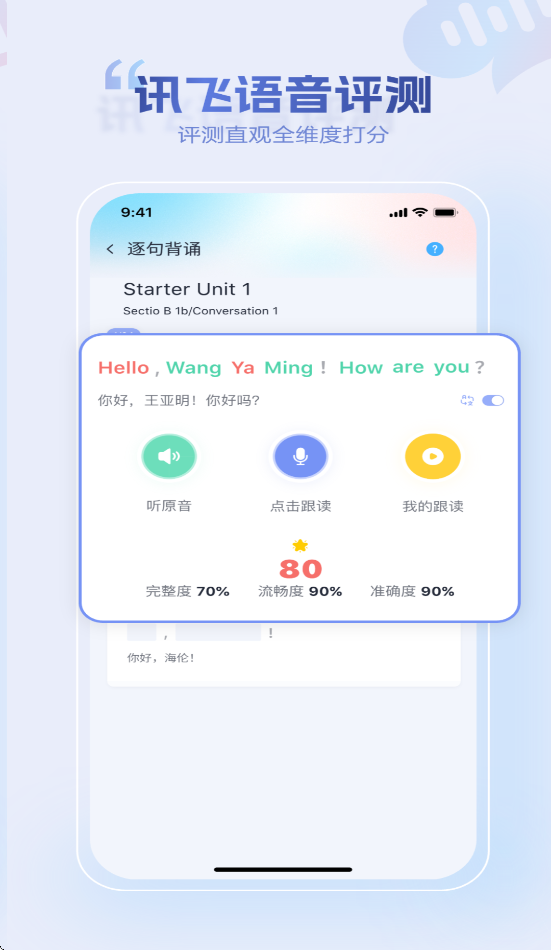 小禾英语通学生端1.2.6