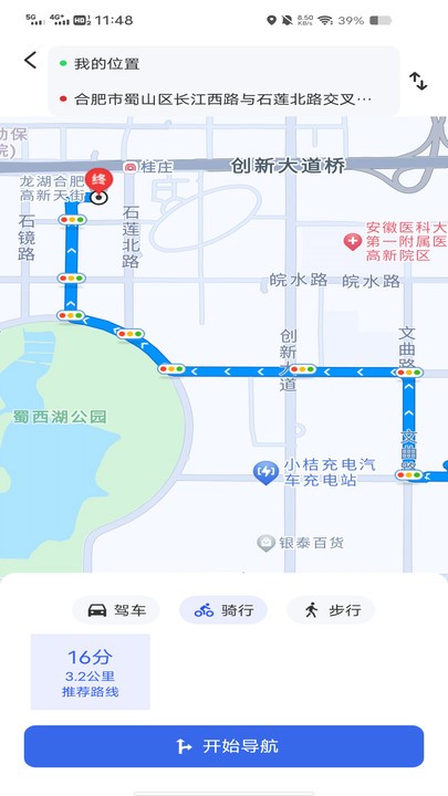 高度语音导航