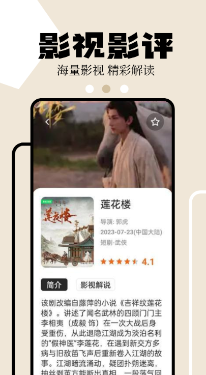 麻花影视app官方版