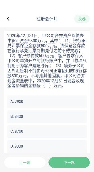 步步争锋