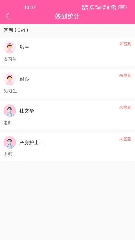 护理学堂