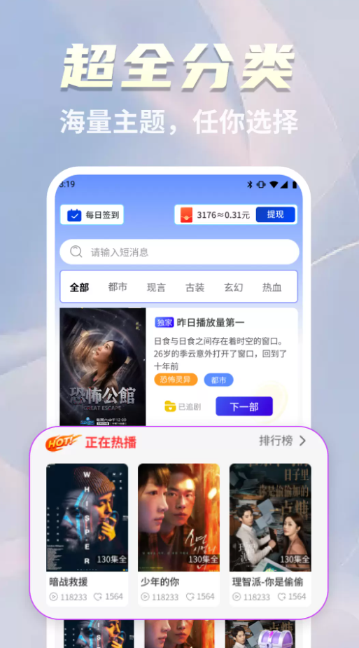 星芒剧场红包版
