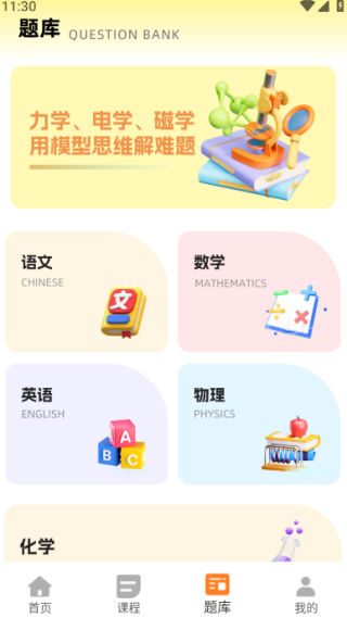 闵智作业