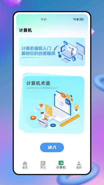 恒星能力平台