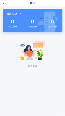 远舰智慧门店手机版