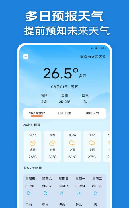 台风路径实况查询