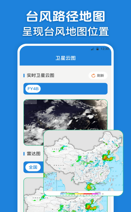 台风路径实况查询