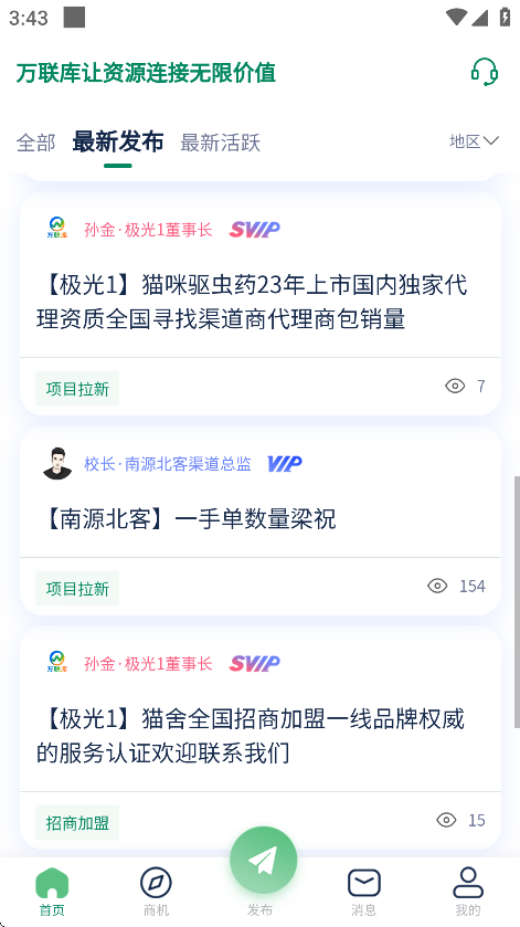 万联库