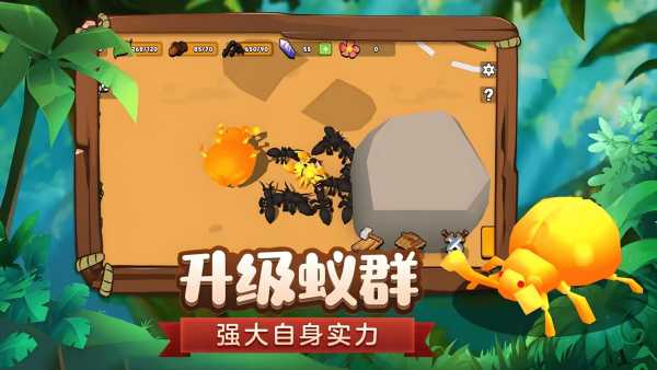 蚂蚁国度