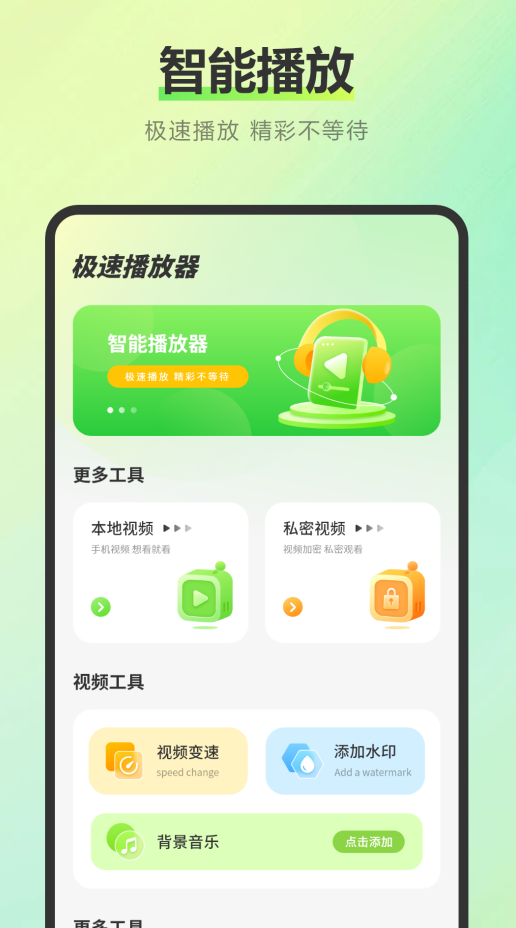易投屏互动