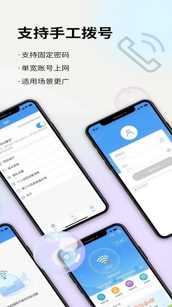 校宽认证客户端最新版本