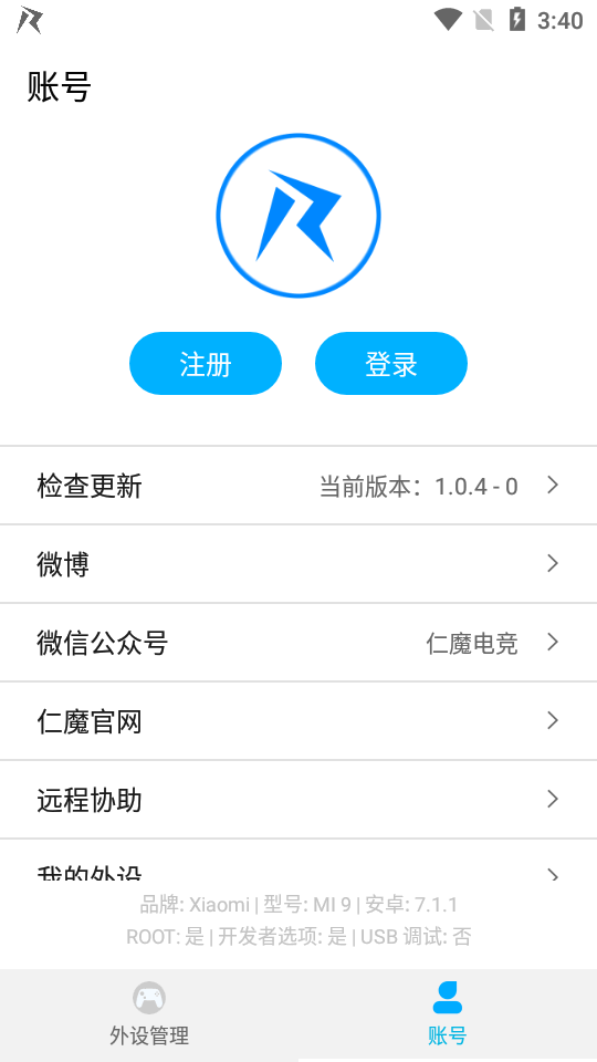 仁魔畅游游戏厅最新版本