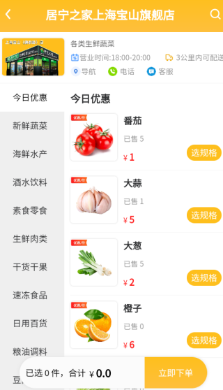 居宁之家