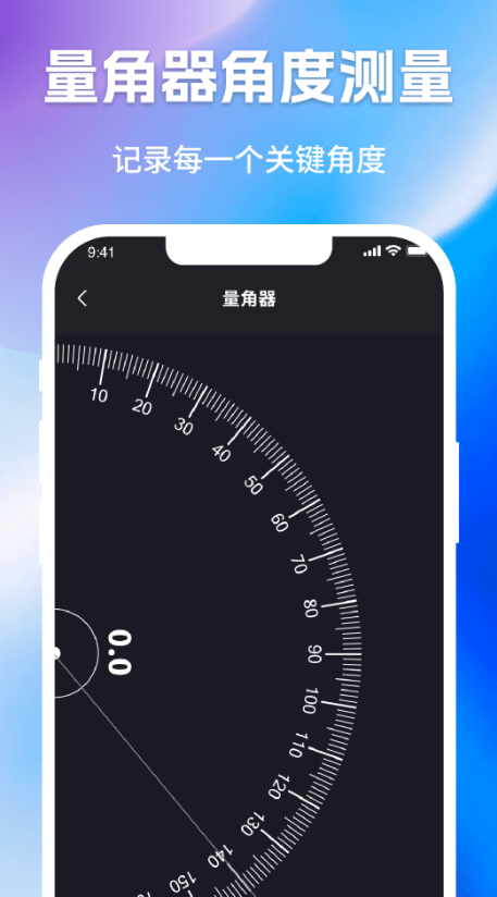 万能尺子手机测量专家