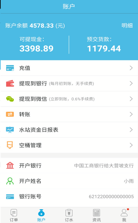 飞龙雨供水站4.7