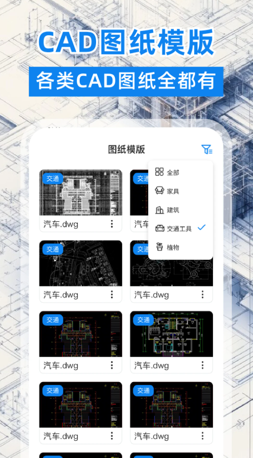 CAD看图格式转换器
