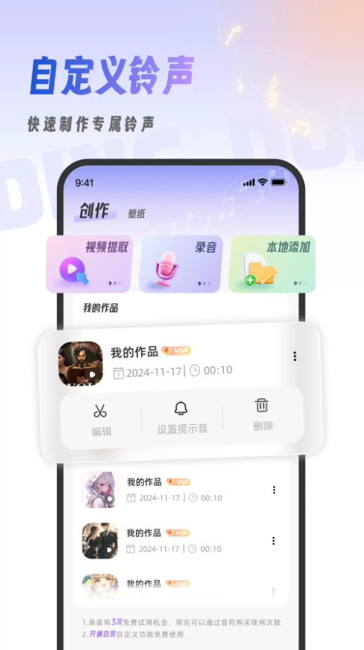 叮咚铃声