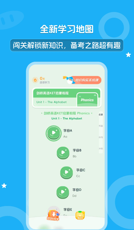 大宇言英语学堂