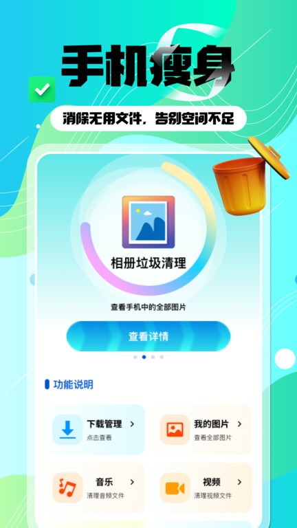 快清清理