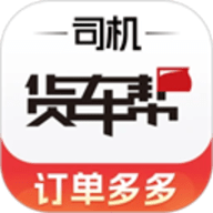 货车帮司机找货版