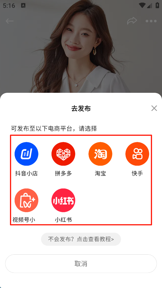 衣衫汇男女装货源app