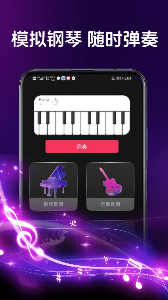 黑白钢琴大师