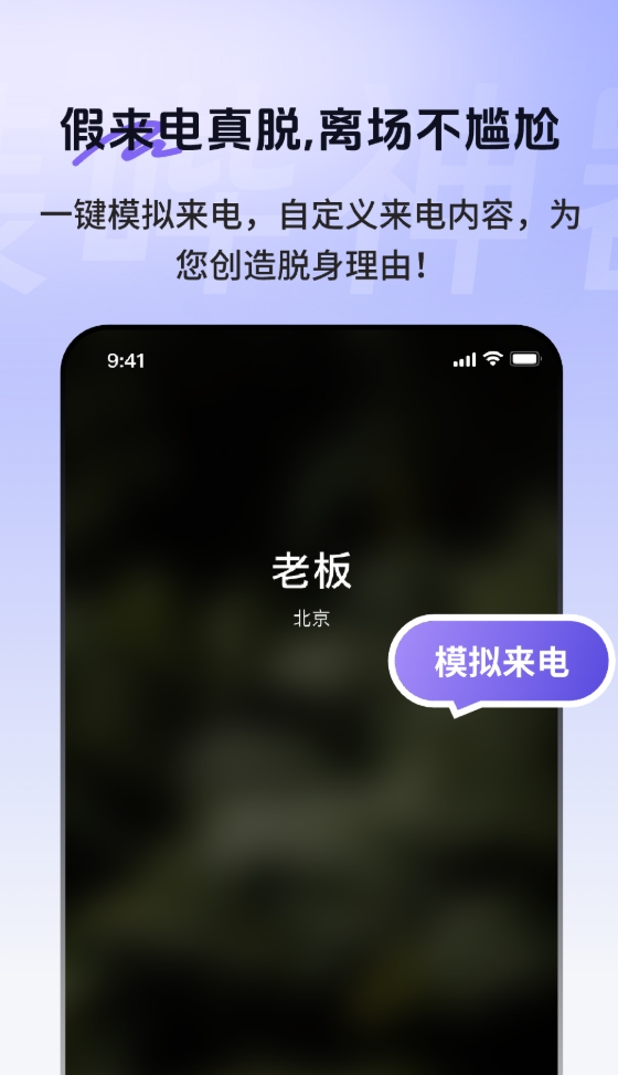 社恐聊天发圈逃跑助手