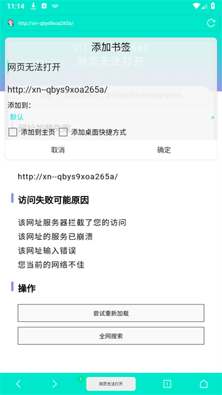 vie浏览器