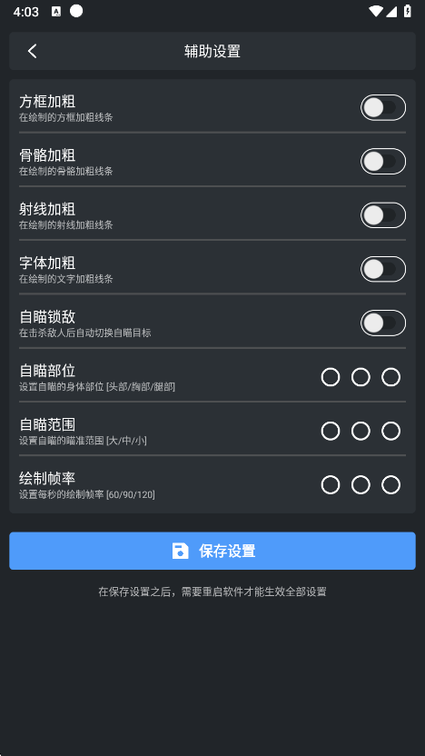 和平精英magic辅助器