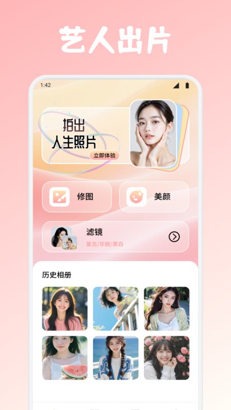 艺人图库秀