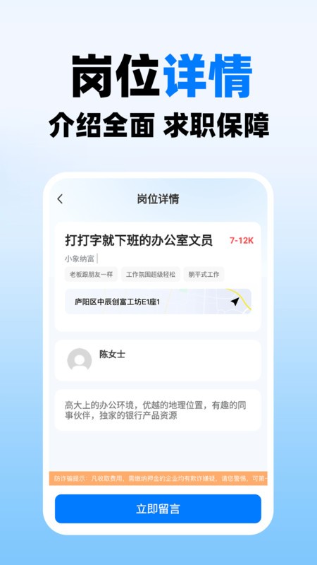 同城求职快