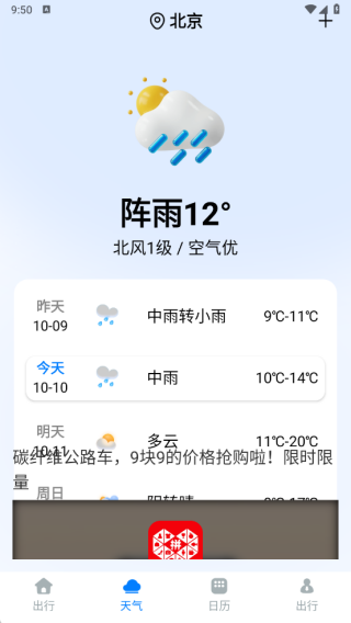 公交来啦