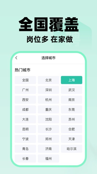 日结兼职工