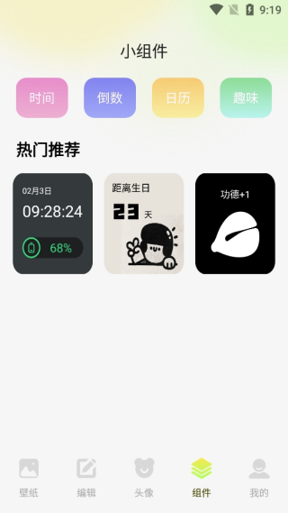 最美啦布壁纸