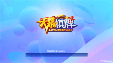 天慕棋牌旧版本