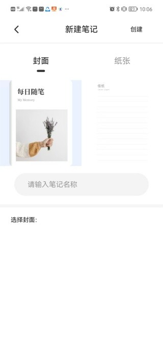 墨墨星计划