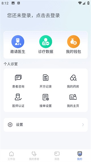 愈之旅健康
