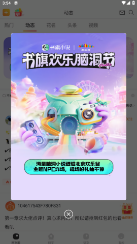 橙瓜码字