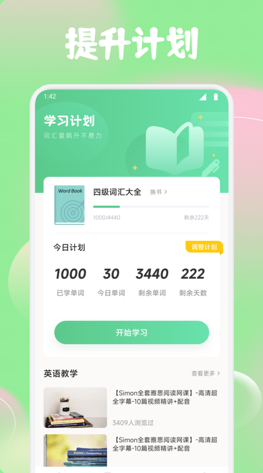 红色火箭