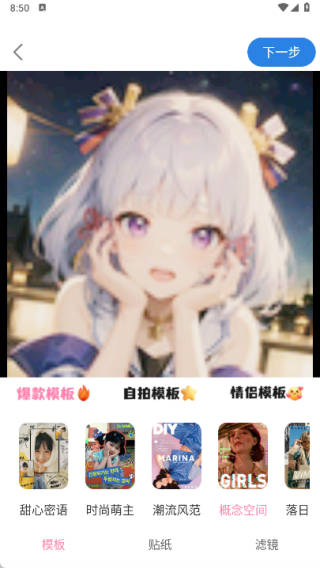 美颜实时相机