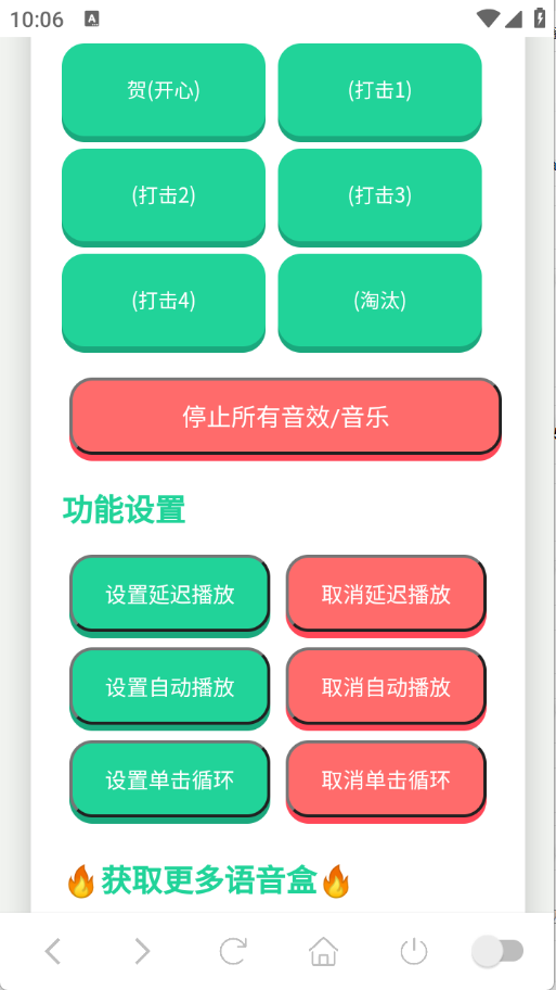 MC村民语音盒