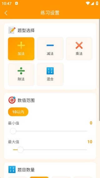 风云口算练习